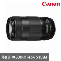 (정품)캐논 EF 70-300mm F4-5.6 IS II USM / 리안