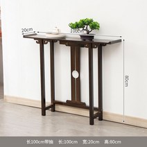엔틱 콘솔 장식장 화장대 거실 원목 현관 폭좁은 테이블, 자가설치, 슬림100x20