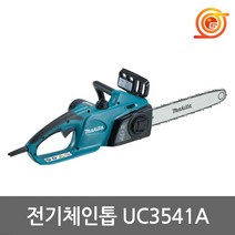 마끼다 UC3541A 전기체인톱 14인치 UC3520A후속 1800W 전기톱 톱날포함