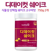 식물성 단백질 파우더 대두단백질 분말 보충제 마시는 쉐이크, 2개, 750g