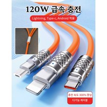 1개/2개 3in1 스마트폰 고속 충전 멀티케이블 180도 회전 가능/플렉시블 케이블/1.2m, 1.2m, 블루*1