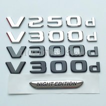 2017 문자 V250d V300d 나이트 에디션 ABS 메르세데스 벤츠 V 클래스 W447 자동차 펜더 배지 트렁크 네임 플레이트 로고 스티커, [03] NIGHT EDITION 1pc, [02] 2017 glossy black