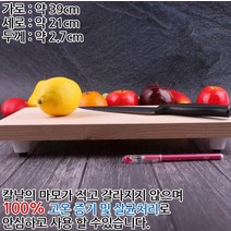 업소용 우드 통 원목 도마 나무 도마 사이즈 중 가정용 이유식 미송 발 도마