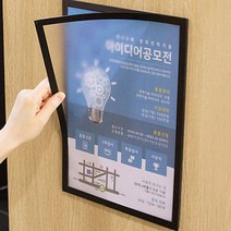 아크릴 자석 부착형 A4 게시대 벽면