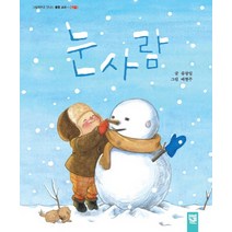 키즈엠 눈사람