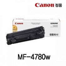 MDO2693 캐논 MF-4780W 정품토너 검정 캐논토너/캐논정품/새토너/신품토너, 상세페이지 참조