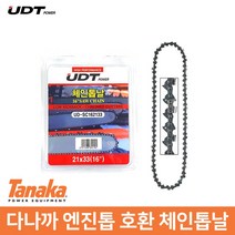 다나까 엔진톱 전용 체인톱날 호환날 전기톱날 ECS-3300D ECS-3350D, 21x36, 1개
