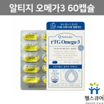 항산패 알티지 오메가3 엔초비 rTG 오메가3 비타민D 멸치 엔쵸비 저온추출 고순도 EPA DHA 불포화지방산