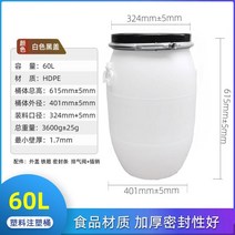 농사용 농업용물통 수도꼭지 자바라 20리터 끈달린 물통, 60L 플랜지 배럴 화이트