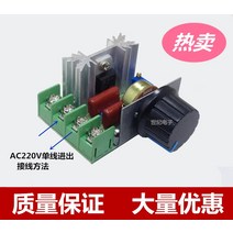 2000W 조광 온도조절기 조속기/스위치 없음/