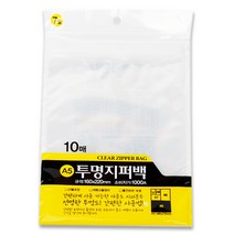 투명 지퍼백 7호 A5 PET봉투 포장 비닐 폴리백 지퍼팩 포토카드 선물 소품정리 간식
