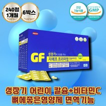 유아 아이 아연 비타민C 나이아신 면역 기능 치아건강 비타민B2 비타민B1 칼디 자일리톨 초등학생 칼슘 비타민B군 비타민BD 칼슘제 캴슘 비타민디 뼈에좋은영양제 선물
