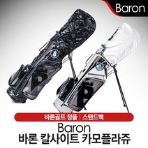 바론골프 칼사이트 카모플라쥬 스탠드백 [2컬러], 블랙