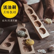 쿠키 떡 마들렌 틀 다이소 다식만들기 당근꽃 모양 떡도장 강정 약과 곰돌이 보키 22, 푸 루슈 시이
