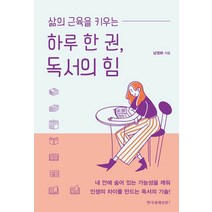 헬스관한책 추천 TOP 90
