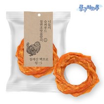 반려동물 제로랩스 영마진 백프로 터키츄 링 S 15g, 10개, 칠면조