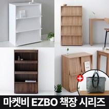 마켓비 EZBO 슬라이딩 전면 3단 책장 시리즈+ 브랜디홈가방 / 이케아 책장 거실 서재 인테리어 미닫이 아기 유아 LP 수납 낮은 책꽂이, 02. EZBO 플랩도어 4문 책장 리베라오크+장바구니