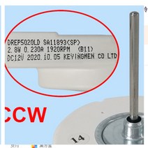 냉장고부품 수리 호환 삼성 냉장고 팬 모터 DA31-00146J DREP5020LD DC12V 28W 0230A 1920RPM 부품
