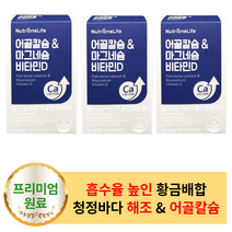 뉴트리원 어골칼슘 & 마그네슘 비타민D 1 000mg * 60정 (3박스) - 뼈건강 부모님 칼슘제 눈밑떨림 골다공증 칼슘비타민D 관절 칼슘제 칼맥디 눈꺼풀떨림 칼슘많은음식 칼마디