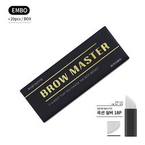 브로우마스터 엠보니들(20개입) 11종 반영구화장 눈썹 입술 아이라인문신 엠보시술용, 곡선실버 18P