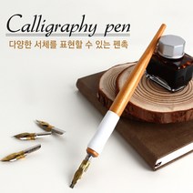 다양한 서체표현 캘리그라피펜 캘리그라피연습 펜촉 펜대, 펜촉 C타입2mm2개입 C-2