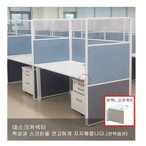 플랜맥스 유닉스 소리먹는파티션 ML-1212W-BK(1200x1210) 스마트스크린 인테리어파티션 가림막 칸막이, 추가상품-데스크커넥터(오른쪽)파티션미포함