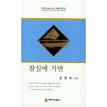 잠실에 가면, 문학예술사