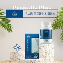 항산화 정상 면역 면억력 간지러운 기침 목 기관지 아플때 관리 개선 에 좋은 건강 기능 건강 호주산 프로폴리스 아연 보조 영양제, 1BOX(1개월분)
