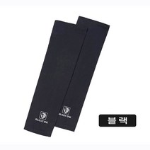 블랙야크 쿨 토시, 화이트