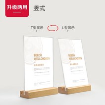 광고 선반 A4 탁상용 카드 전시함 사면 가슴 티 음식점 호텔 A3 물패 포인트 식사함 가격 아크릴 테이블 656266164, T/L -투웨이 타입 (버티컬 ) 100x150mm