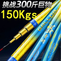 ZZ50 갤럽 낚싯대 Superhard Carbonfiber 큰 물고기 2 팁 3.6m 3.9m 4.5m 4.8m 5.4m 5.7m 6.3m 7.2m 7.5m 8, 02 Gallop_09 8.1m