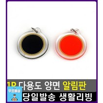 사물함 사무용품점 리빙소품 번호 표시 멀티플레이트 열쇠고리 키홀더재료 열쇠고리제작, 검정