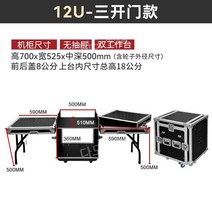 음향장비 랙 캐비닛 이동식 케이스 박스 수납 렉 박스, 12U 트리플 도어 더블 작업대