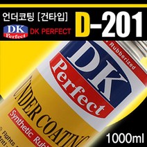 D-201 언더코팅 유성 건타입, 없음, 1개