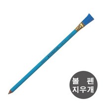 스테들러 볼펜 지우개 프린트지우개 5개 디자인지우개 미술용지우개
