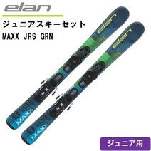 엘란 (AFDJNX22-AFDJNXA2) 주니어 스키 세트 MAXX JRS GRN + EL4.5 GW SHIFT 바인딩 포함 (K), 140cm