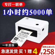 Hanyin n31n41 단방향 익스프레스 프린터 열 접착 바코드 라벨 휴대 전화 블루투스 전자 얼굴 단일 소형 범용 단일 기계 국경 전자 상거래 휴대용 컴퓨터 단일 기계