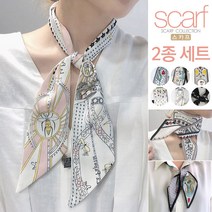 럭셔리한 쁘띠 숏 스카프 2종세트 ( NDJ-0143-2p )
