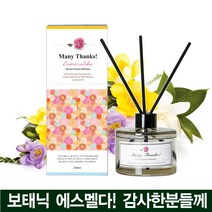보태닉에스멜다 대형 디퓨저 선물 화장실 리필 집안 방향제 아로마 라벤더향, 너무 감사합니다(후리지아향)