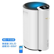 대형 업소용 제습기 창고 산업용 원룸 습기제거 지하실 공장 공업용 지하, MS-930B