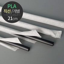 [친환경]옥수수로 만든 생분해 PLA 빨대(직선 개별), 백색, 1팩（500개）