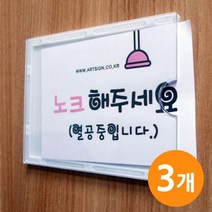 HVF896374[ 아크릴 부착용꽂이판 A7 3EA ] 명판 꽂이판 행사안내 표지판 플라스틱안내판 알림판 아크릴꽂이 안내판