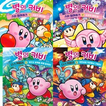 별의 커비 스타 얼라이즈 1 2 ＋ 별의 커비 디스커버리 1 2 (전4권세트)