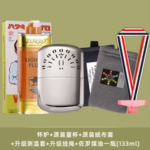 겨울에 여자 친구를위한 선물로 따뜻하고 따뜻하게 유지하는 일본의 원래 공작 가슴 손 난로 백금 촉매, 일본어판 중형 + 등유 133ml1