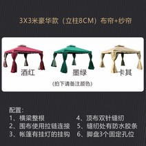 몽골게르텐트 로마 야외 방수 창고 천막 유르트 대형 케이터링 농가 활동 광고 전시, 3. 고급스러운 3X3M 단면 거즈기둥 8CM