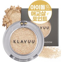 클라뷰 어반 펄세이션 스파클 아이섀도우 1.4g, 1개, 크리스탈 골드