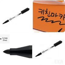 키친마카 검정 지워지는네임펜 마카펜