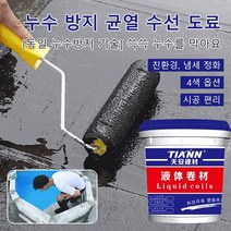 업그레이드 지붕 방수 누수재재료 화장실 외벽 하우스 옥상 누수방지 균열보충 우레탄 방수페인트, 화이트*2