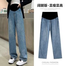 임산부옷 임신복 오피스임부복 스트레치 데님 출산 긴 청바지 넓은 다리 스트레이트 옷 임산부 바지