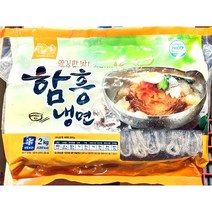 함흥 냉면 사리 2kg 냉면재료 식자재도매 업소용 무배